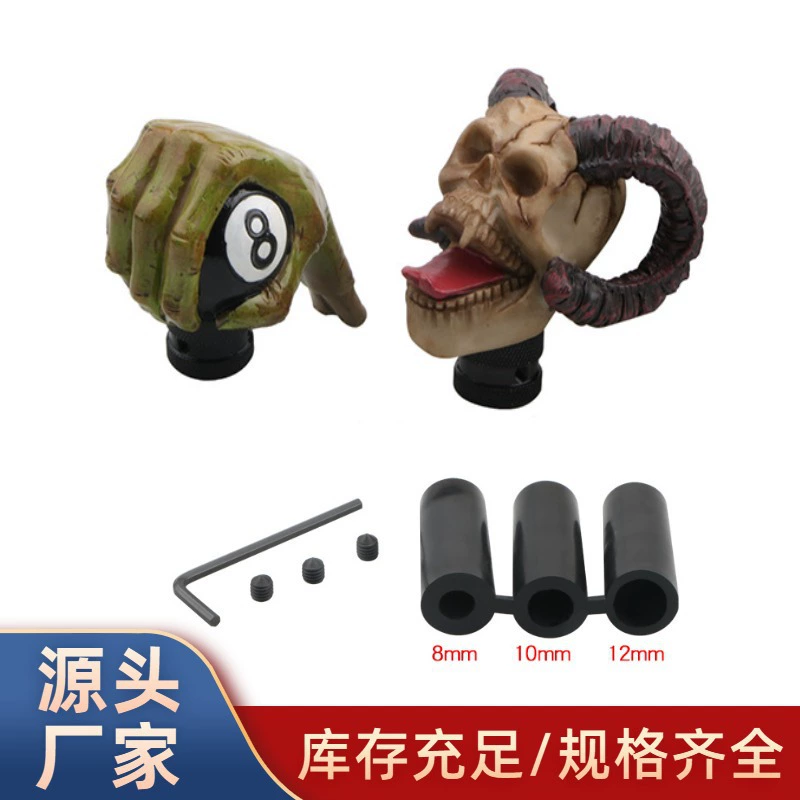 Персонализированная головка шестерни в виде черепа, головка шестерни для украшения салона автомобиля, универсальная головка призрачной головы с механической коробкой передач, модифицированная головка волновой палки