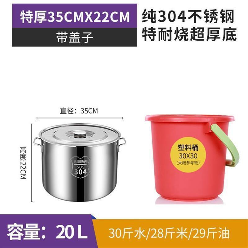 P 極厚 304 ステンレス鋼バケツ商業塩水バケツ大容量スープバケツ蓋付きスープポット米バケツ水貯蔵バケツオイルバケツ|undefined