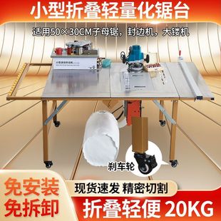 Woodworking Saw Table Multifunctional All-in-One Machine Precision Silent Dust-Free Mother and Mother Saw Convenient Folding Small Table Saw