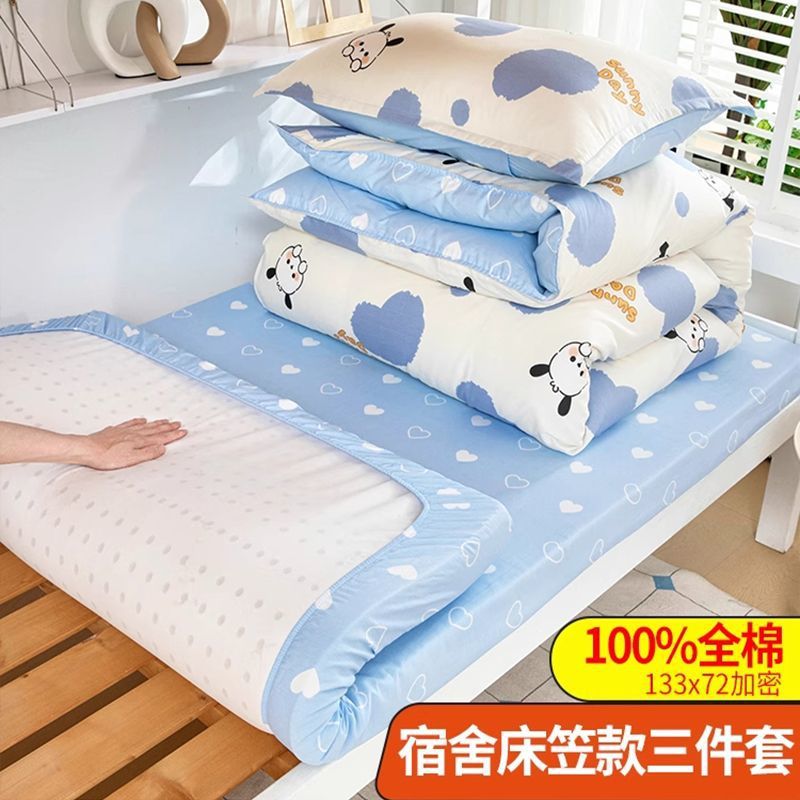 Sombrilla de cama de tres piezas para dormitorio de estudiantes universitarios de algodón puro 90x190 dormitorio individual niñas funda de edredón de dibujos animados sábanas