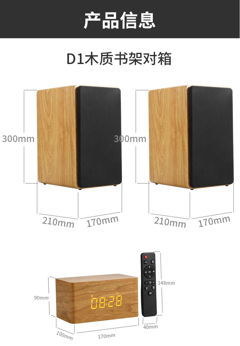 D1详情_13