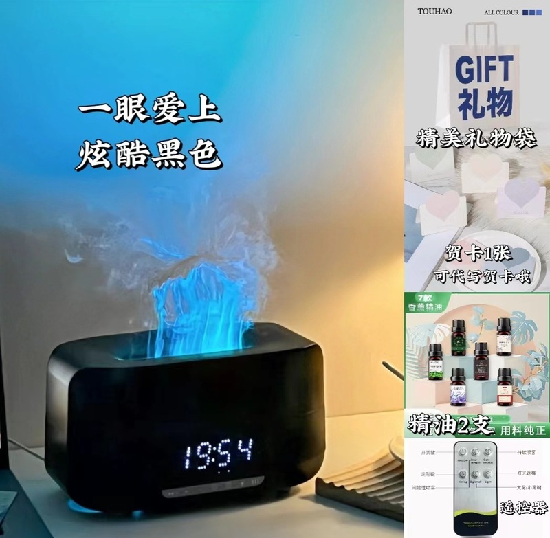 カラフルなシミュレーション炎アロマ加湿器ブルートゥースオーディオアロママシン寝室雰囲気ランププレゼント誕生日プレゼント|undefined