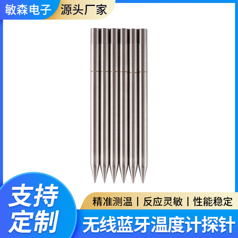 无线蓝牙温度计探针 厨房温度计食品温度探针 电烤箱外置烤肉探针