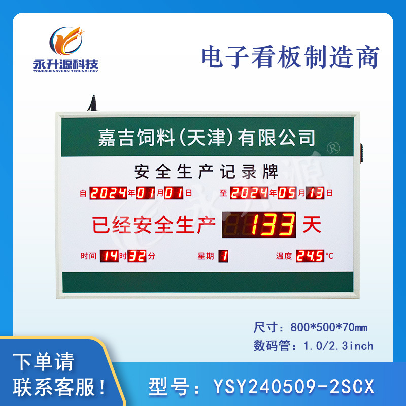 ��ȫ������¼���ۼ�����������ʱʱ����ʾ��led���ӿ��峧��ֱ��