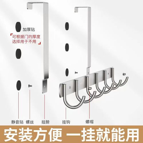Hook behind the door, no need to punch holes, removable clothes hook, door back coat rack, bedroom door clothes hook storage