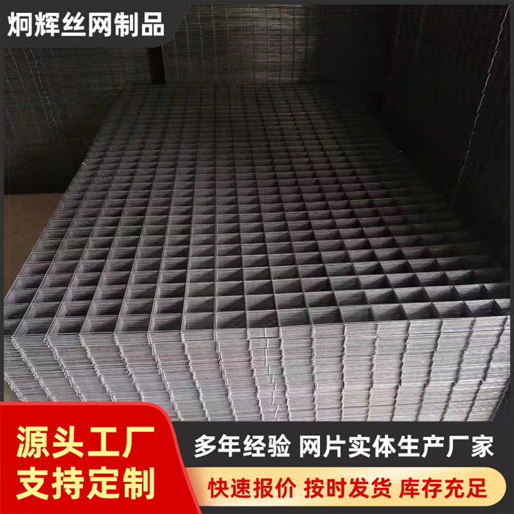 桥梁地暖铺设桥梁路面防裂铁丝网片水泥防裂网地暖片电焊铁丝网片