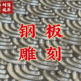 耐候板;耐磨板;普中板