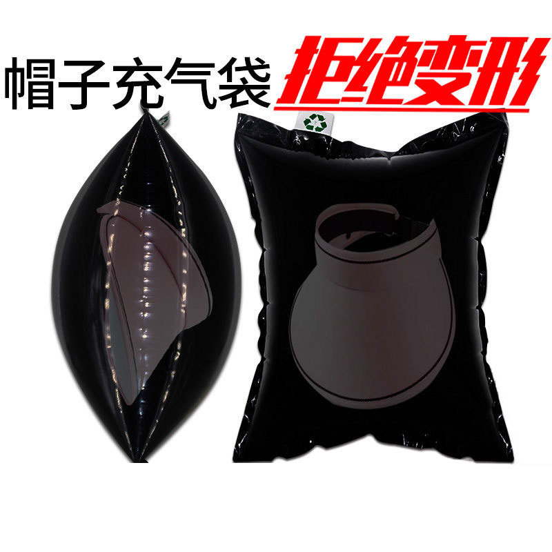 帽子包装袋开口发货充气袋快递打包防压填充袋跨境抗压黑色气泡袋