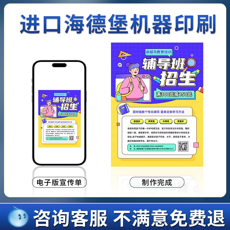 전단지 사용자 정의 70% off 페이지 앨범 디자인 및 제작 단일 페이지 포스터 사용자 정의 오프닝 프로모션 페이지 지침 인쇄