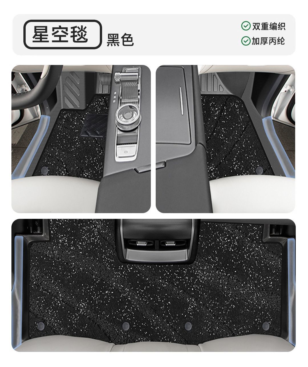 Suitable for Beijing BJ30 Foot Mat Surrounding 24 Bag Threshold TPE Car Foot Mat Carpet Mat Original Starry Sky Upper Layer