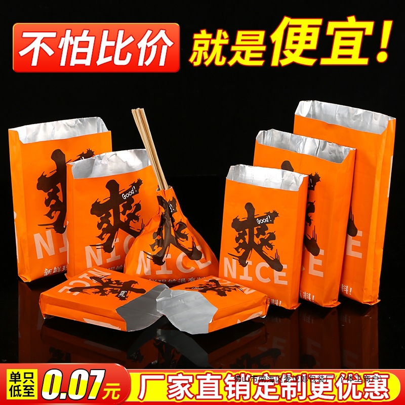 烧烤打包锡纸保温袋烧烤炸串外卖防油铝箔一次性商用包装纸袋丁做