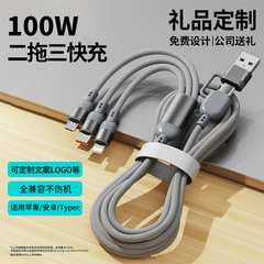 100W高速充電2対3データケーブルは、Android TYPE-C Apple 6/7/8 Huaweiタブレット充電ケーブルに適しています。