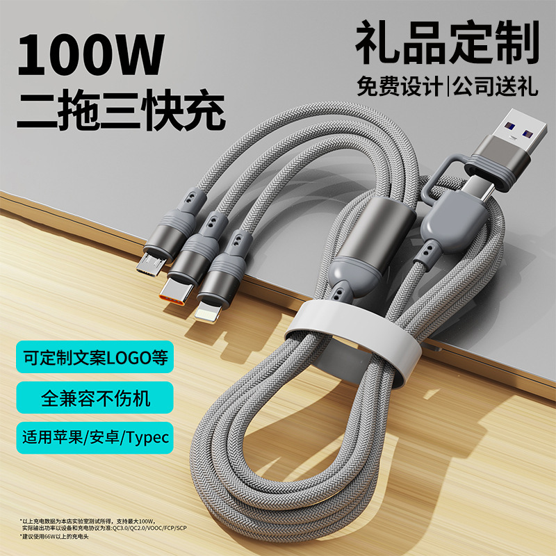 100W高速充電2対3データケーブルは、Android TYPE-C Apple 6/7/8 Huaweiタブレット充電ケーブルに適しています。|undefined