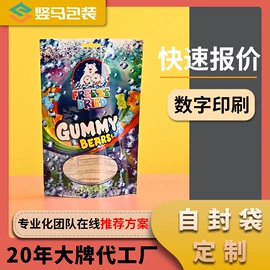 塑料食品袋;塑料自封袋;复合包装制品