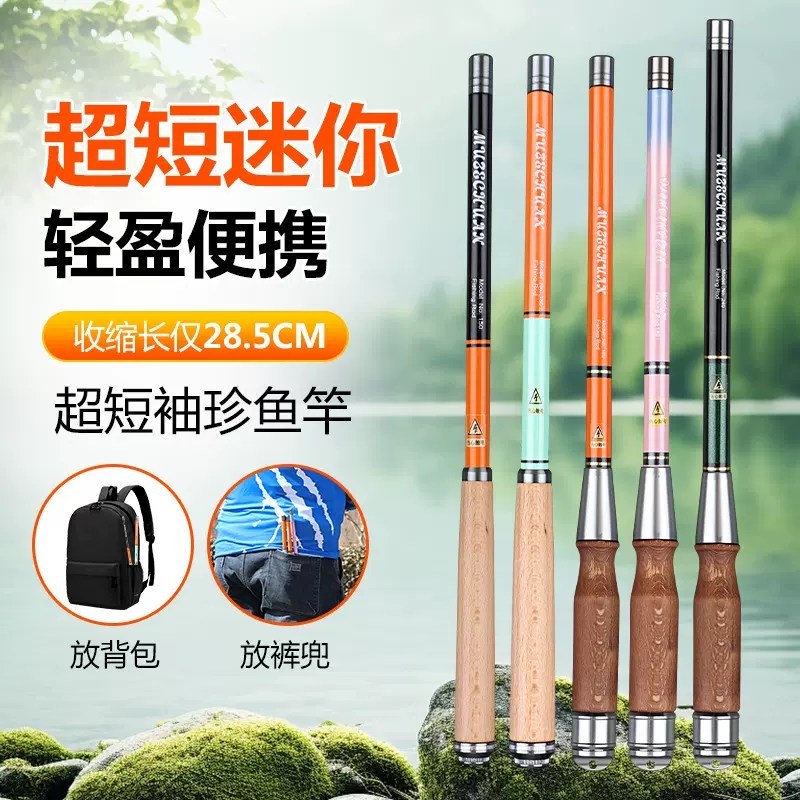 2025年新款钓鱼竿小物钓便携式迷你超短节微物小手杆溪流竿钓鱼竿