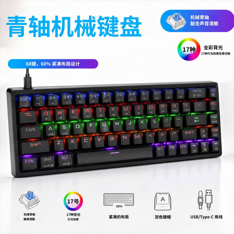 Professional E-Sports Mechanical Keyboard 68-Key Wired Keyboard Mechanical Blue Axis Full-Color Backlit Translucent Keycaps Detachable Keyboard Cable