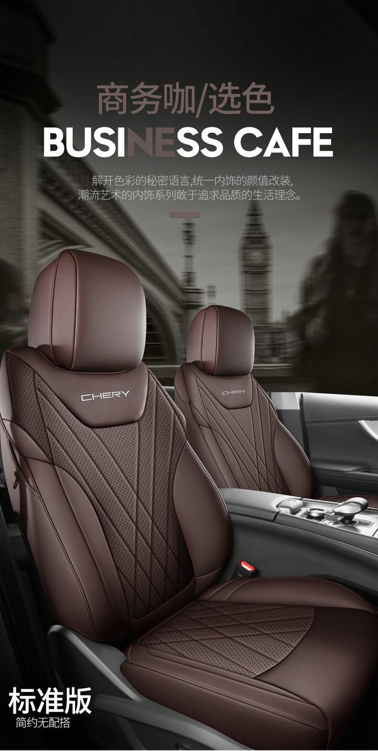 Chery Shuxiangjia Eq7 Seat Cover, All-Inclusive Special Seat Cover, Car Seat Cushion, Suitable for All Seasons, Seat Cushion Decoration Accessories
