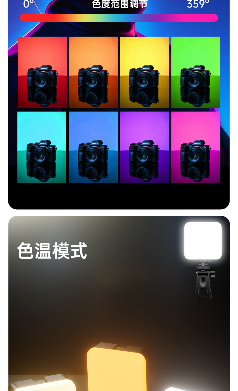 RGB全彩口袋补光灯 手机夹子磁吸摄影灯相机拍照视频直播补光灯