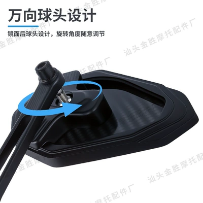 and Waterproof, Motorcycle rearview mirror