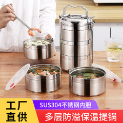 304不鏽鋼密封多層保溫飯盒便攜食格大容量分格提籃便當餐盒批發