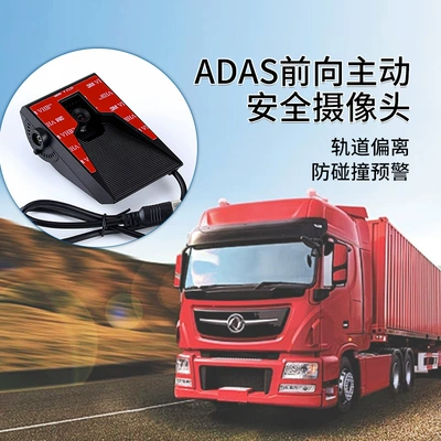 Adas Reversing Camera Wch-Adas-3X Vehicle camera