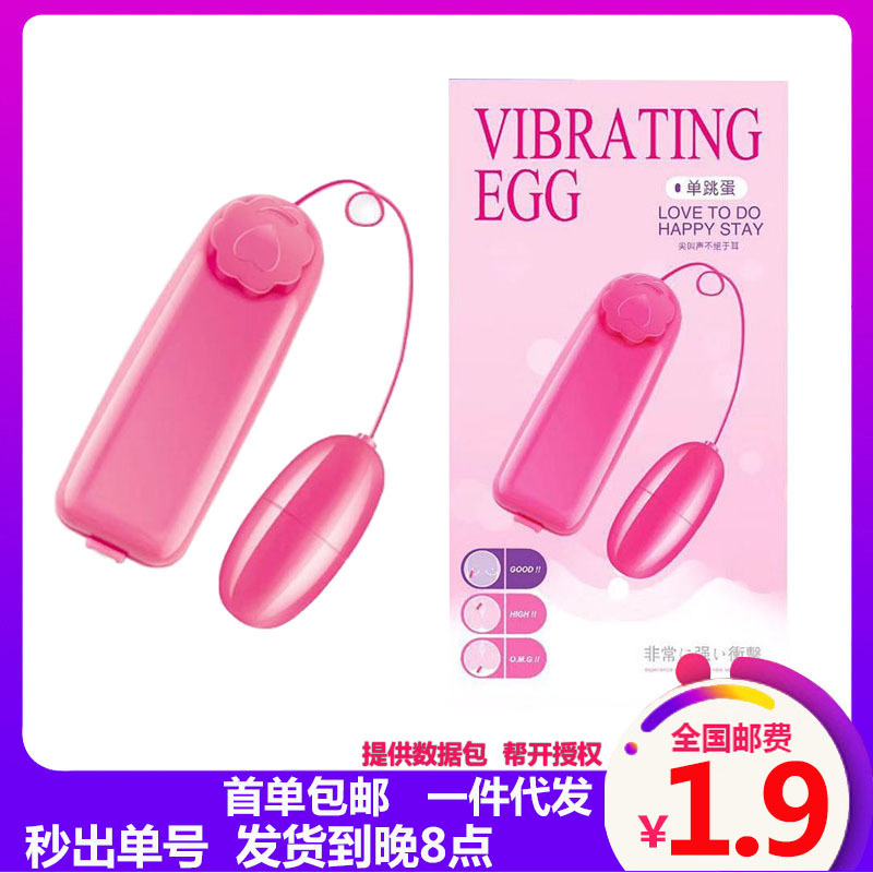 Women's single vibrator sexy adult sex products strong single vibrator mute vibration G-spot stimulation one-piece delivery batch