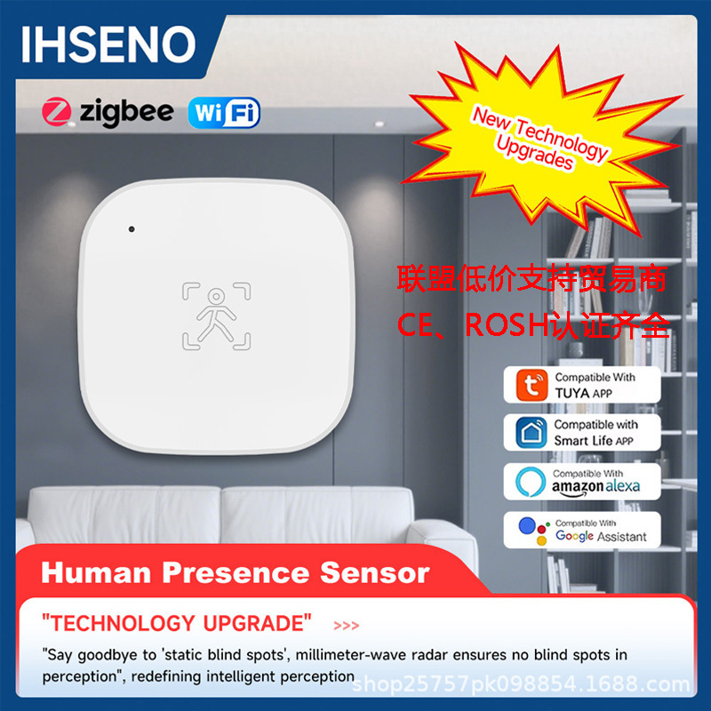 Tuya WiFi/ZigBee スマートミリ波レーダー人感センサーライトスイッチライトセンサー 24 グラム|undefined