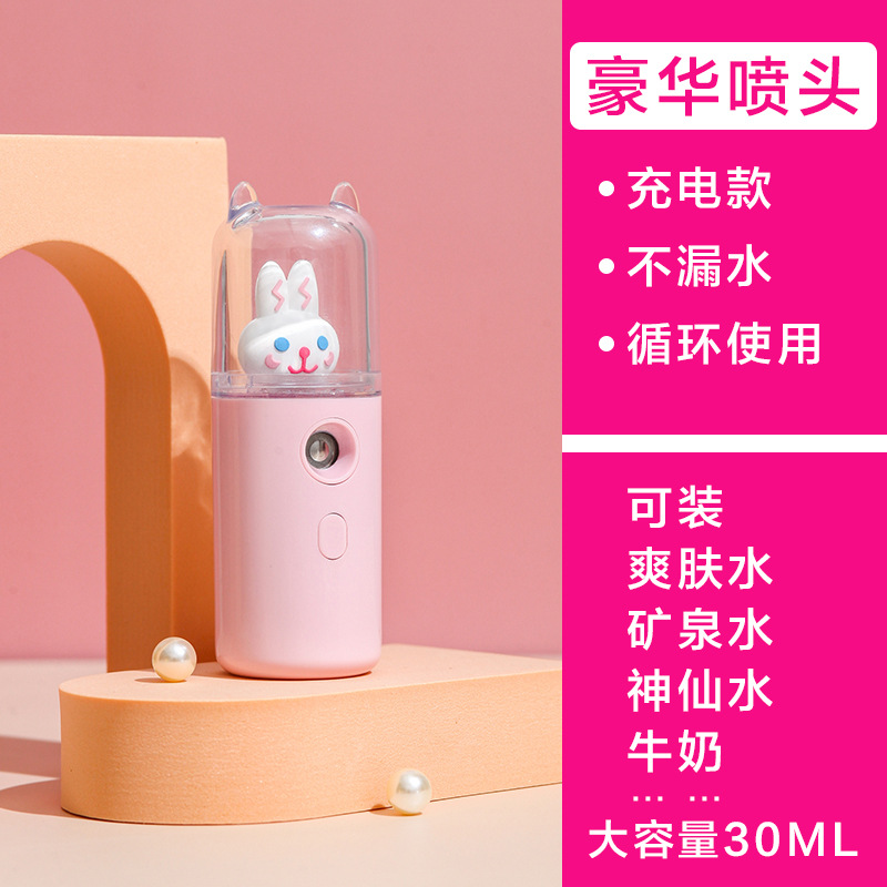 귀여운 펫 핫스타일 - 핑크 - 작은 흰토끼 [우유/토너/에센스, 강력스프레이 담을 수 있음 -]