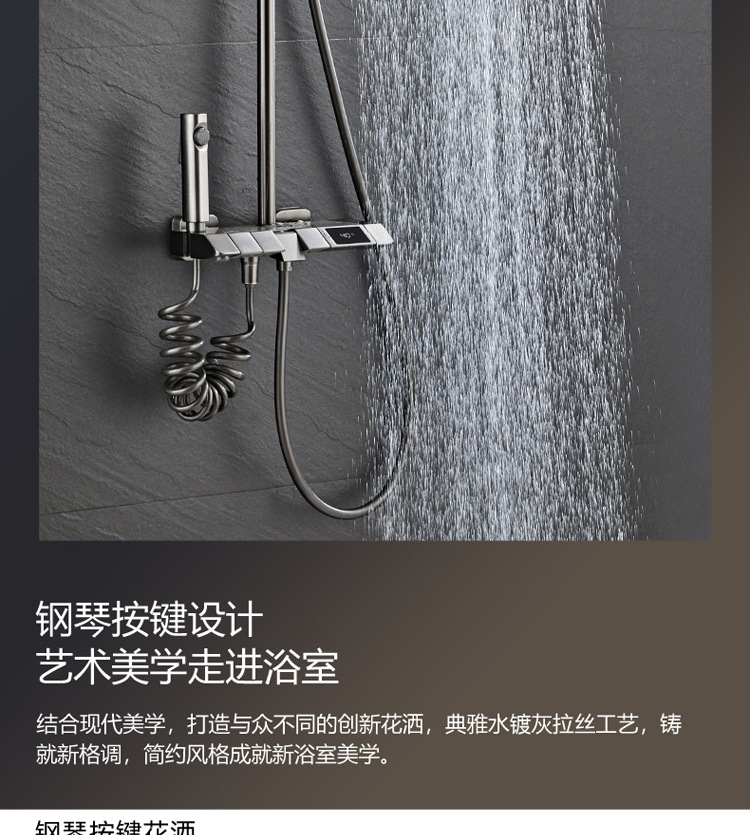 Gun gray, black piano keys, constant temperature, hot and cold, digital display, intelligent shower head set, bathroom, pressurized shower head Item Picture