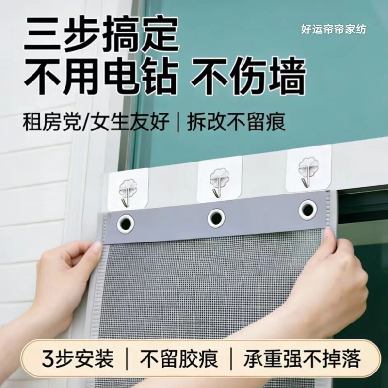 Magnetic Mosquito Net Door Curtain, Summer No-Drill Household Door Curtain, Rural Outdoor Door Ventilation, Fly-Proof, Silent, Dense Mesh Magnetic Mosquito Net Door Curtain, Summer No-Drill Household Door Curtain, Rural Outdoor Door Ventilation, Fly-Proof, Silent, Dense Mesh