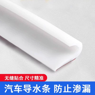 Vehicle Sealing Strip Guide Strip, Roof Edge Leak-Proof Sealing