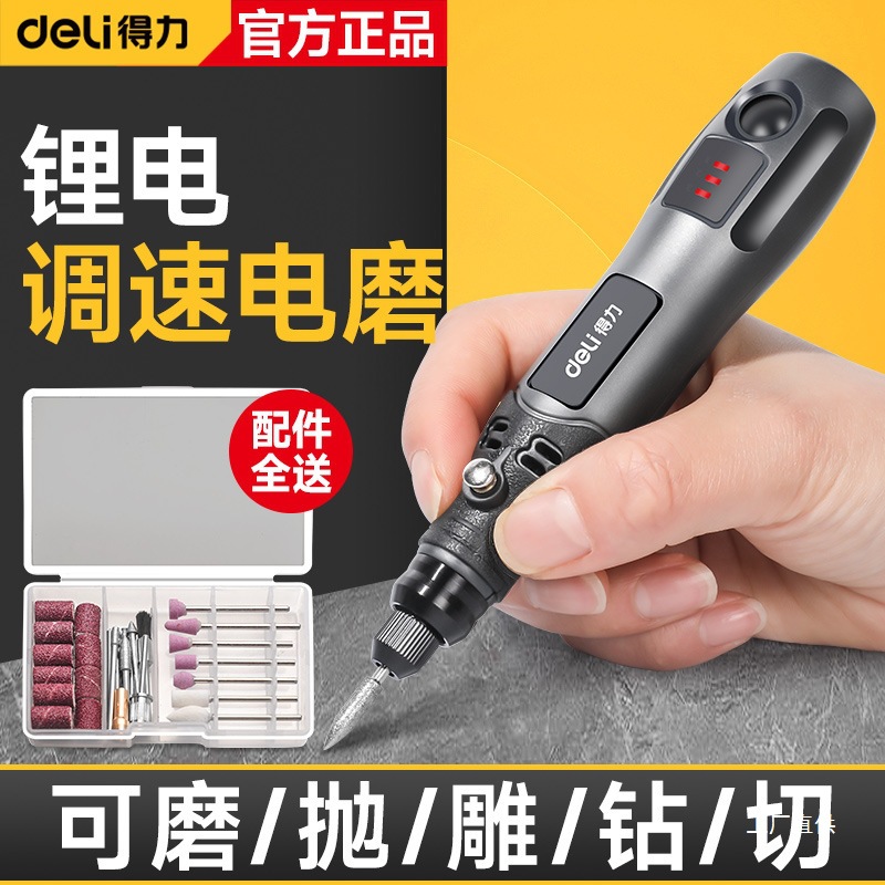 得力电磨机小型手持打磨抛光神器电动玉石木雕刻切割工具迷你尚趁