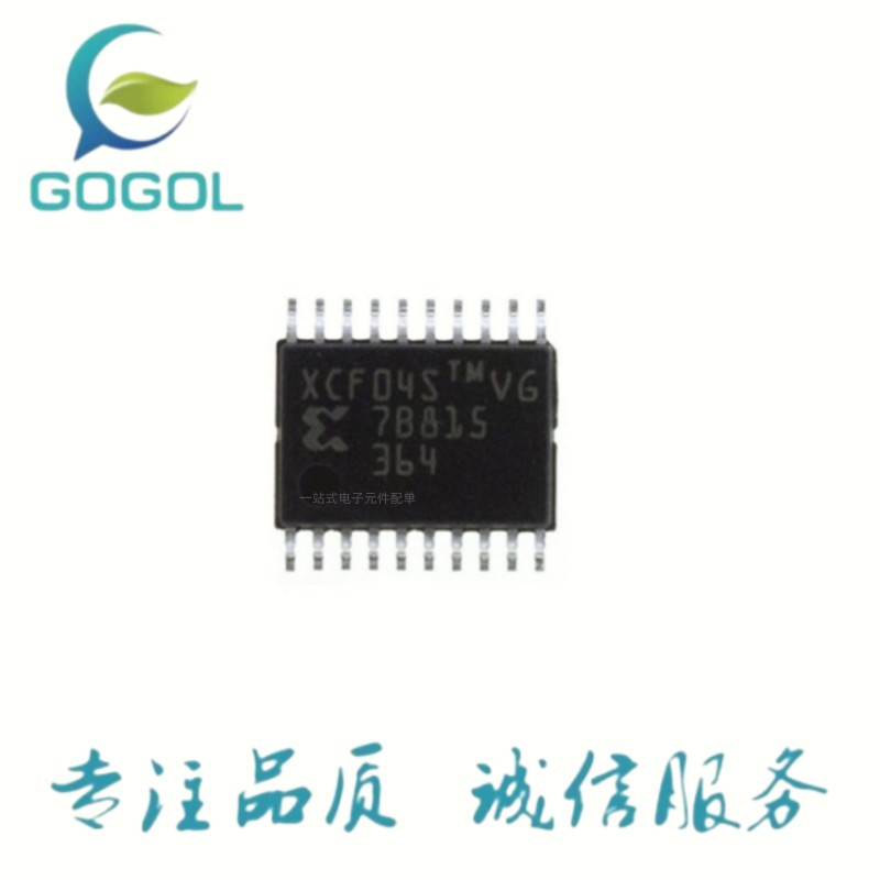 原装正品  XCF04SV0G20C  XCF04SV0G丝印XCF04S封装TSSOP20存储器