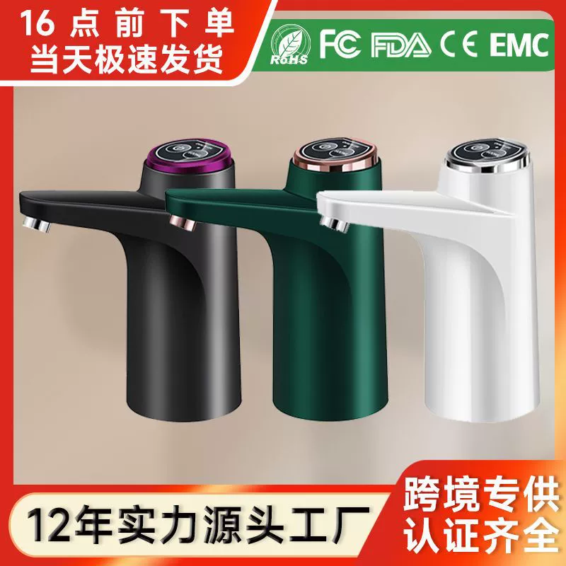 Водооткачка в бочках с водой Электрический водоотводчик Бытовой интеллектуальный дозатор воды Насос минеральной воды Водопоглощающий автоматический слиток