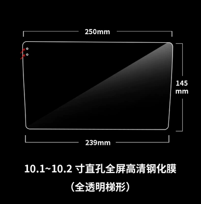 Car screen tempered film Android 9 Car interior film - with-packaging-10-inch-straight-hole-android-large-screen-machine-hd-tempered-film