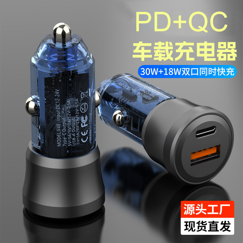 New semi-transparent mini car charger super fast cigarette lighter car charger for Apple invisible car charger New semi-transparent mini car charger super fast cigarette lighter car charger for Apple invisible car charger