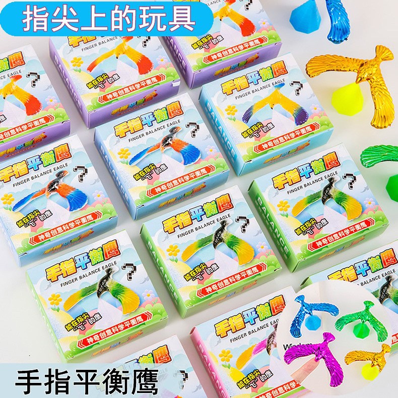 박스형 밸런스 이글