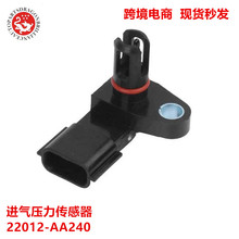 适用于斯巴鲁森林人翼豹LEGACY WRX进气压力传感器22012-AA240