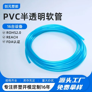 定制PVC半透明软管喷水彩色软管耐高温吸水管导管电线保护缠绕管