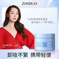 Zhiduo Очищающее средство для снятия макияжа Ледяная маска для лица Очищающее средство для глаз и губ Одноразовые портативные салфетки для снятия макияжа Оптовая продажа