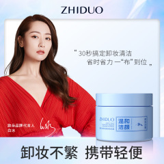 De Dou Wen He Jie Yan Xie Zhuang Bing Mo 110g Facial Eye Lip Cleansing Makeup Remover Disposable Portable Wipes