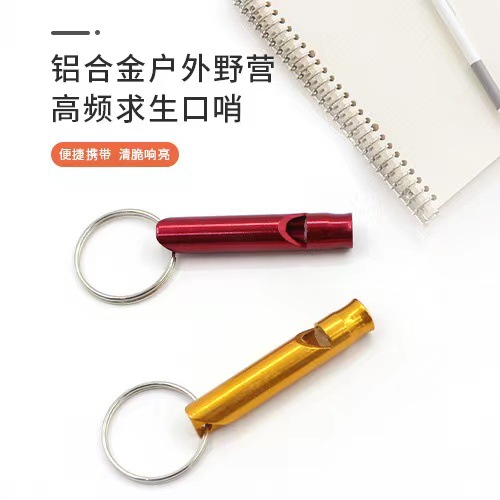 铝合金口哨救生铝合金哨子带快挂钥匙扣 求生4.5CM小口哨救生哨