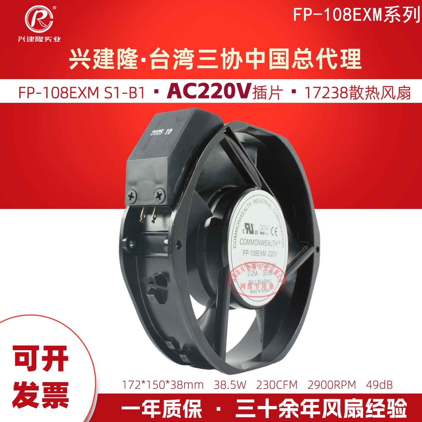 ̨����ЭFP-108EXM-S1-B ����220V 17238ɢ�ȷ��� �ֻ�����