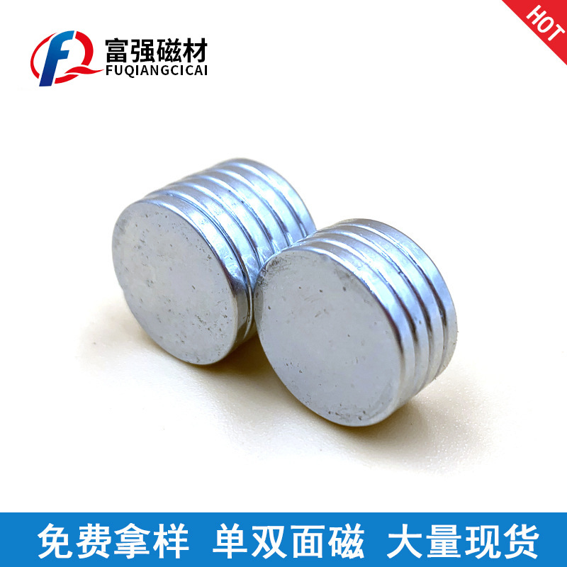 15*5 15*1 15*3 15*2钕铁硼强力磁铁片双面磁磁铁圆形包装磁厂家