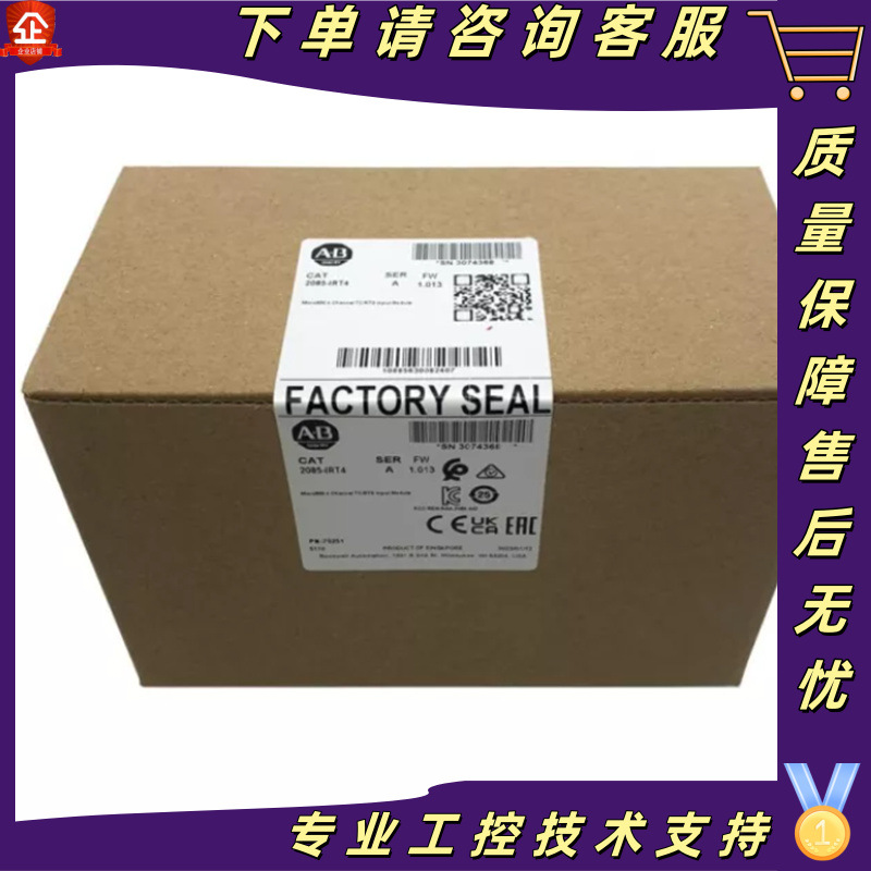 2085-IRT4 模拟输入模块，4点，热电偶/RTD，2085IRT4