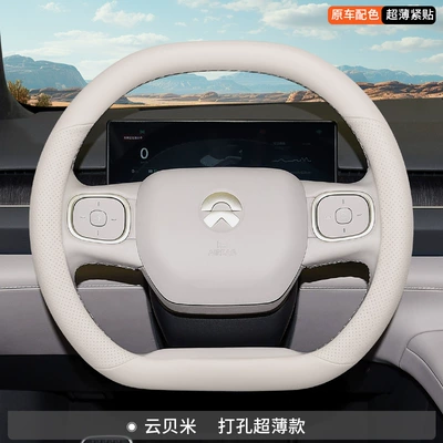 ec6 es8 et5 et7 ec7 – Steering wheel cover - wei-lai-yunbeimi-ultra-thin-model-wei-lai-ec6