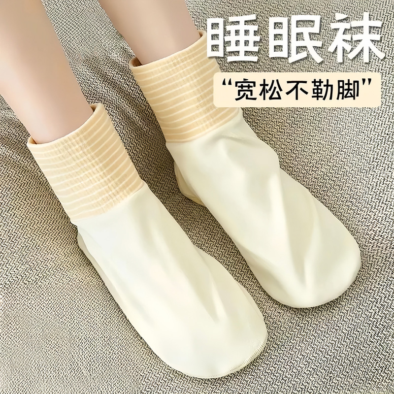 Autumn and Winter Air-Conditioned Socks, Mugwort Bottom Cold-Proof and Sweat-Proof Foot Covers, Floor Socks, Sleeping Socks for Women, Super Soft, Comfortable and Breathable