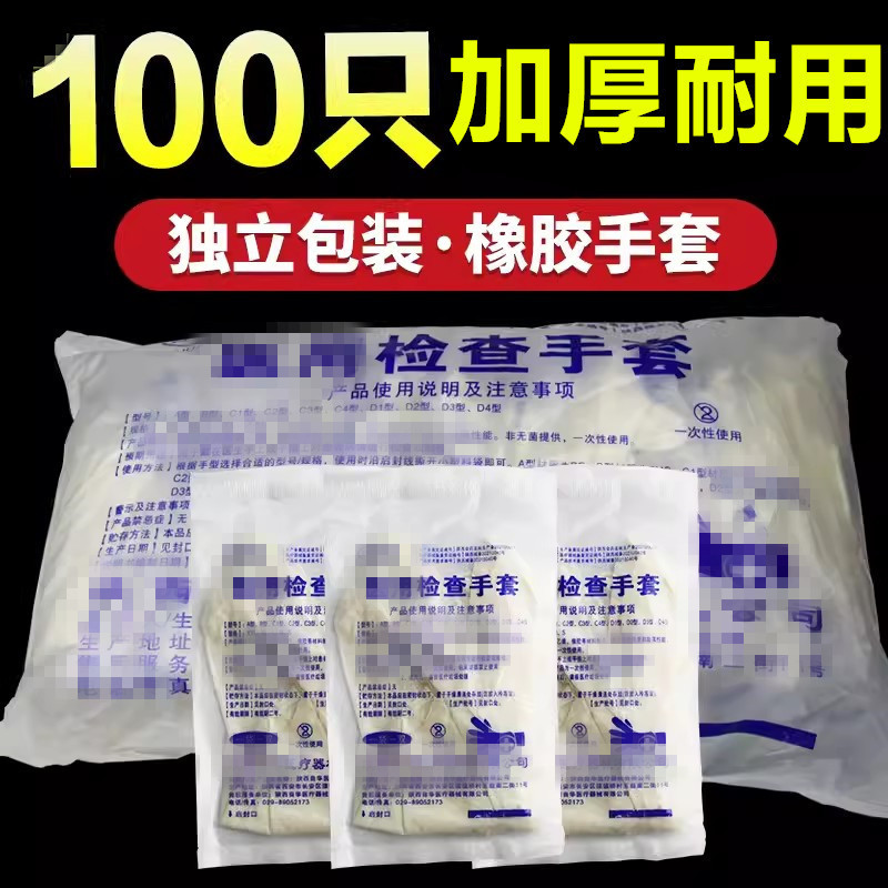 Disposable Medical Gloves, Thickened, Food-Grade, Special Small Pack, Dental Examination Gloves, Individually Packaged, for Beauty and Tattooing