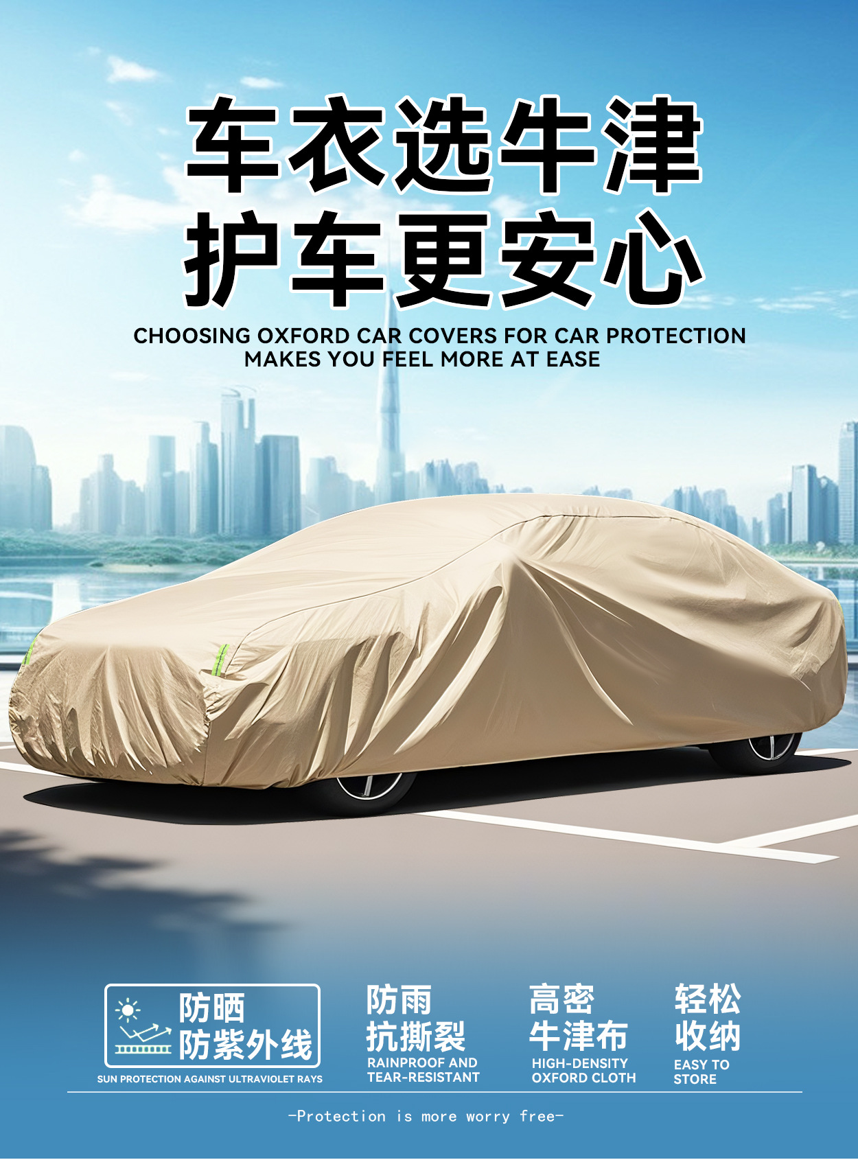 Car Cover Full Cover, Oxford Cloth Thickened Car Cover, Anti-Hail, Dustproof Cover, Full Car Protection Against Sun, Rain, and Water