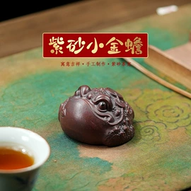 茶宠;茶壶;茶宠摆件